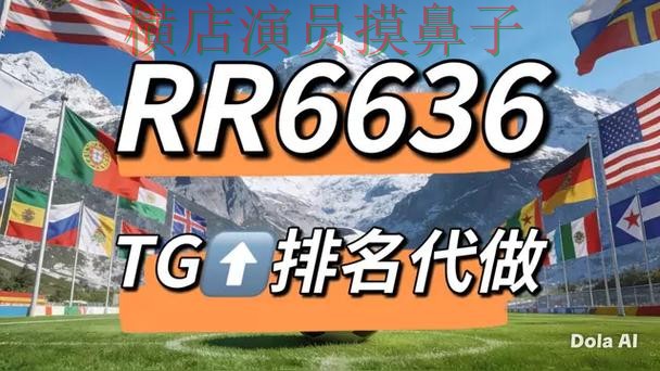 新手必看：世界杯竞猜网站用户反馈+直播详解 + World Cup 2026