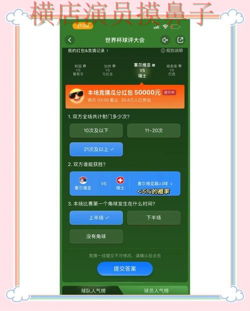 世界杯竞猜平台哪个好？围绕稳定性评测+直播体验做一次全面分析（世界杯全球总决赛）