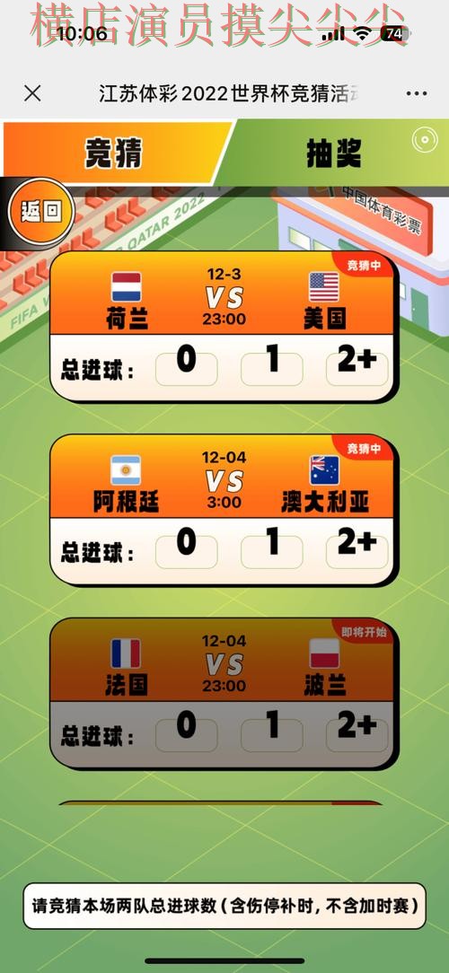 推荐世界杯竞猜入口：从安全入口到直播观看全流程解析 - 世界杯全球总决赛
