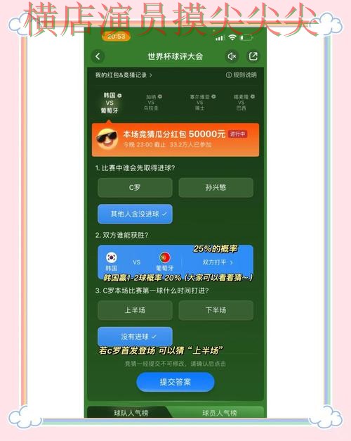 世界杯竞猜入口深度评测合集：覆盖真实体验与入口方式 - 世界杯直播