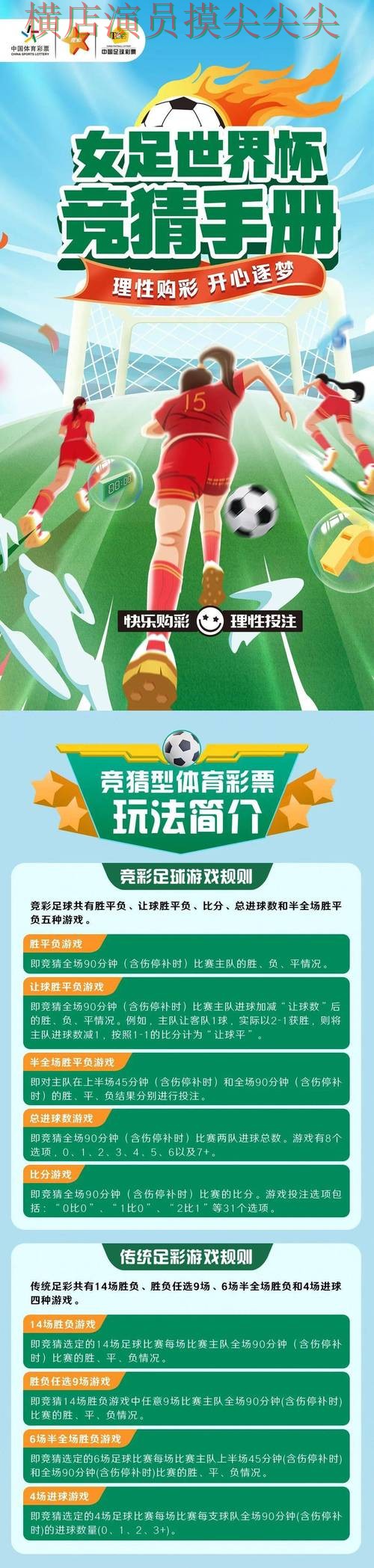 世界杯竞猜入口精选：用户反馈全指南 - 世界杯赛事中心