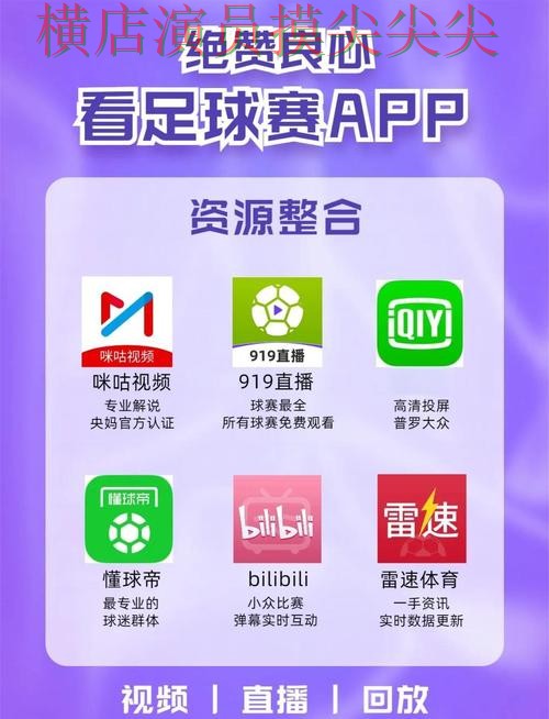 世界杯买球网站哪个好？围绕安全入口+直播体验做一次精选（世界杯直播）