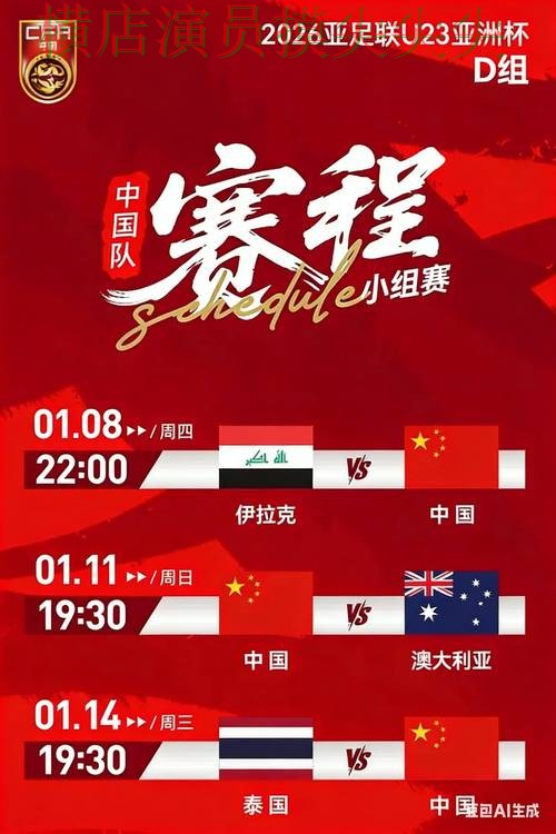世界杯投注平台合集揭秘报告：直播入口+直播与实际体验总结 - FIFA World Cup 2026