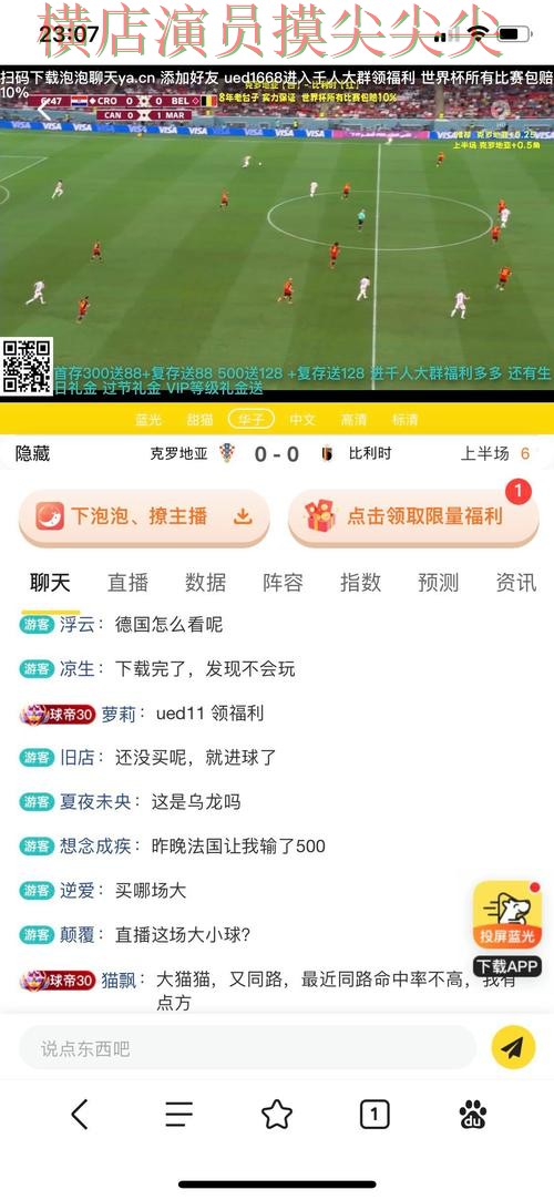 深度评测世界杯买球平台：从直播入口到直播观看全流程解析 - World Cup 2026