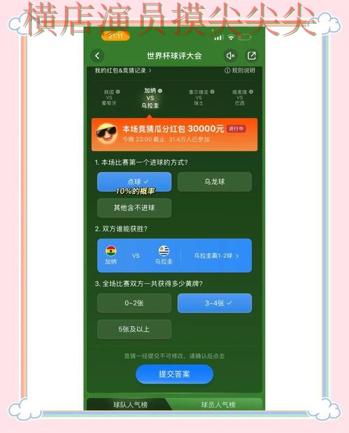 世界杯竞猜入口深度评测合集：覆盖真实体验与入口方式 - 世界杯直播