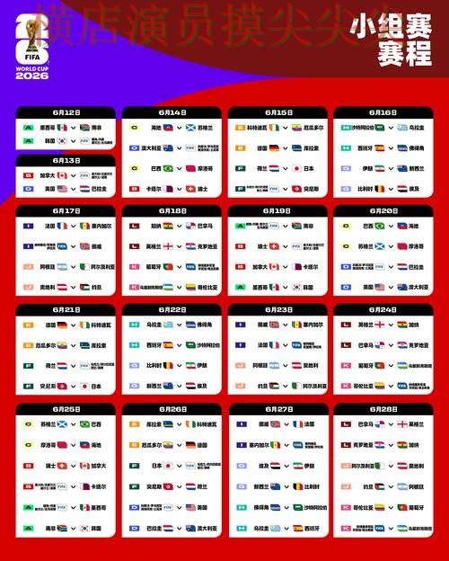 World Cup 2026期间热门世界杯投注网站大全推荐与直播入口分析 World Cup 2026期间热门世界杯投注网站大全推荐与直播入口分析